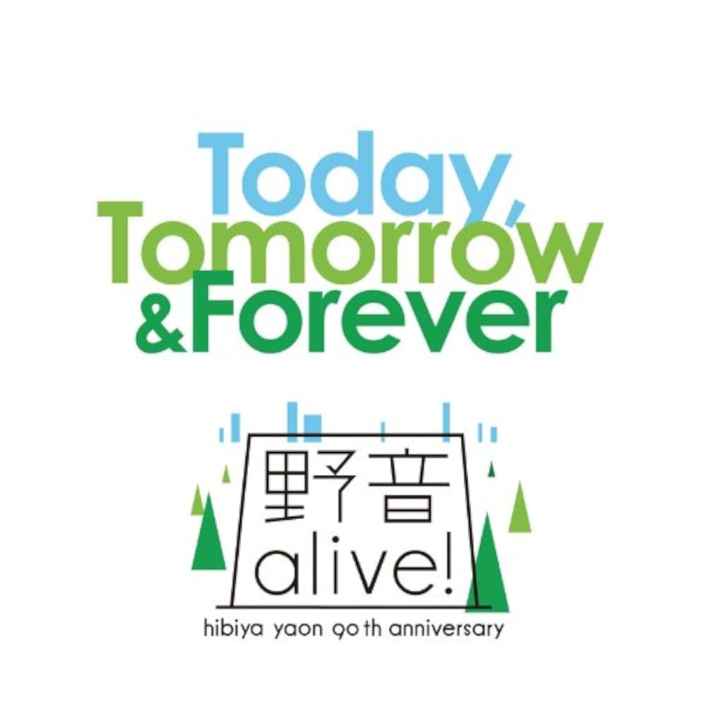 トゥデイ,トゥモロー,アンド・フォーエヴァー Amazon.co.jp: ~今日から未来へ(Today,Tomorrow&Forever)~: Music